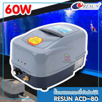 RESUN ACD-80 ( ปั๊มลมแบตเตอรี่อัตโนมัติ ทำงานต่อเมื่อไฟดับ ปริมาณลม 80 ลิตร/นาที ประกันศูนย์ RESUN ประเทศไทย )