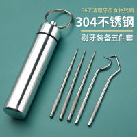 304 Stainless Steel Toothpick Portable Ultra-Fine Toothpick Magic Tool Tooth Hook Needle Toothpick Portable Hanging Keychain