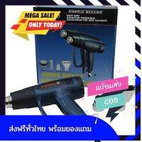 [[ลดแหลก ของแท้100%]] เครื่องเป่าลมร้อน เครื่องเป่าลม2000w เครื่องพ่นลม เครื่องเป่าใบไม้ PANDA Heat Gun 8623B ส่งฟรีทั่วไทย by betbet4289