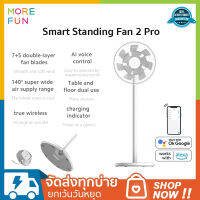 Xiaomi Smart Standing Fan 2 Pro Wireless fan พัดลมไร้สาย  แบตเตอรี่ 2800Ah พัดลมตั้งพื้น พัดลมไฟฟ้า พัดลมอัจฉริยะ ใช้แอปควบคุมได้