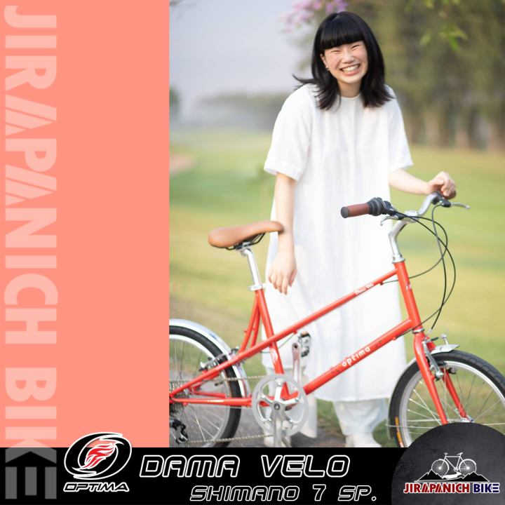 จักรยานทรงวินเทจ-optima-รุ่น-dama-velo-วงล้อ-20-นิ้ว-เกียร์-shimano-7-sp