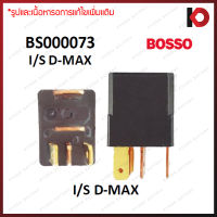 รีเลย์ไฟหน้า 5 ขา สำหรับ ISUZU D-MAX รีเลย์ อีซูซุ ดีแม็กซ์ ยี่ห้อ BOSSO (BS000073)