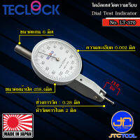 Teclock ไดอัลเทสมีแกนปรับทิศทางความละเอียด 0.002มิล ขนาด 0.28มิล รุ่น LT-370 - Lever Type Test Indicators Graduation 0.002mm. Range 0.28mm. No.LT-370