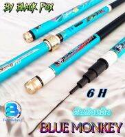 คันเบ็ดตกปลา คันเบ็ดราคาถูก คันชิงหลิวบลูมังกี้ (BLUE MONKEY) สีฟ้า ระยะ2.7/3.6/4.5/5.4 น้ำหนักเบาแอ็คชั่นดี 6H