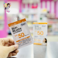 Yanhee Sun Block Waterproof ยันฮี ซันบล็อค วอเตอร์พรูฟ ไวท์ครีม SPF 50 PA ++++ 7 g. x 6 ซอง