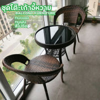 ชุดโต๊ะหวาย เก้าอี้หวาย outdoor โต๊ะสนามในสวน ชุดโต๊ะสนาม outdoor furniture ชุดเก้าอี้สนาม โต๊ะหน้าบ้าน เก้าอี้กลางแจ้ง ทนแดด ทนฝน โต๊ะกาแฟในสวน โต๊ะกินข้าว2คน ชุดโต๊ะในสวน มีเก็บเงินปลายทาง