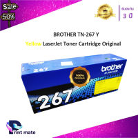 BROTHER TN-267 Y ตลับหมึกโทนเนอร์ สีเหลือง ของแท้ #หมึกสี  #หมึกปริ้นเตอร์  #หมึกเครื่องปริ้น hp #หมึกปริ้น  #ตลับหมึก