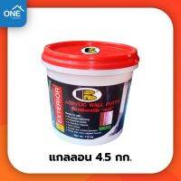 อะครีลิควอลล์พัตตี้ โป๊วผนัง Bosny B222 ขนาด 4.5 กก. Wall Putty ใช้สำหรับภายนอก