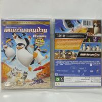 Media Play Penguins Of Madagascar เพนกวินจอมป่วน ก๊วนมาดากัสการ์ (DVD-vanilla)