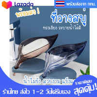 กล่องวางสบู่ Soap box ชั้นใส่สบู่ ที่วางสบู่ก้อน ที่เก็บสบู่ ที่วางสบู่ Soap holder ที่วางสบู่ติดผนัง ถาดรองสบู่ ที่วางสบู่ห้องน้ำ