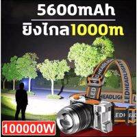 Headlamp Rechargeable ไฟฉายคาดหัว led แบบชาร์จ ไฟฉายคาดหัวแรงสูง 56000mAh ไฟฉายคาดหัวled ยิงไกล 1000m ฟังก์ชันพาวเวอร์แบงค์ ใช้ได้กับการชาร์จมือถือไฟฉายคาดหัว หัวไฟฉายค ไฟฉายคาดหัวแรงสูง ไฟฉายคาดหัวแรงสูงส่องไกล