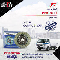 ? E1จานคลัทช์ MBD-021U SUZUKI CARRY, E-CAR (8.5x20T)  จำนวน 1 แผ่น ?