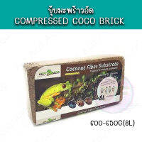 ขุ้ยมะพร้าวอัด COMPRESSED COCO BRICK 600-650G(8L)  เหมาะสำหรับไว้ใช้รองพื้นให้กับสัตว์เลื้อยคลานทุกชนิด