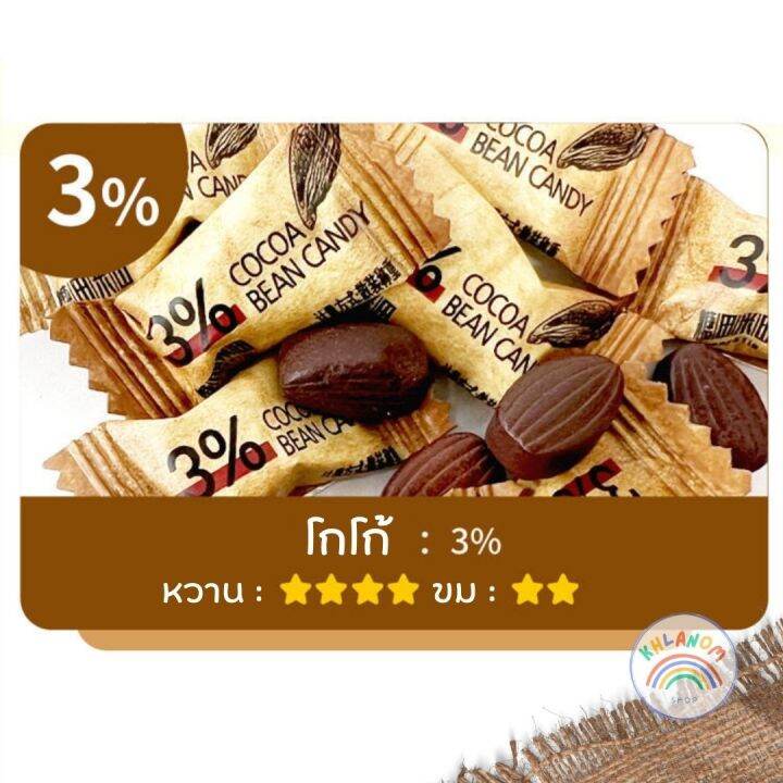 พร้อมส่ง-ลูกอม-โกโก้-ลูกอมโกโก้อัดเม็ด-cocoa-bean-candy-1เม็ด-1กรัม-จำนวน-50-100-ชิ้น-สามารถเลือกความเข้มของโกโก้ได้