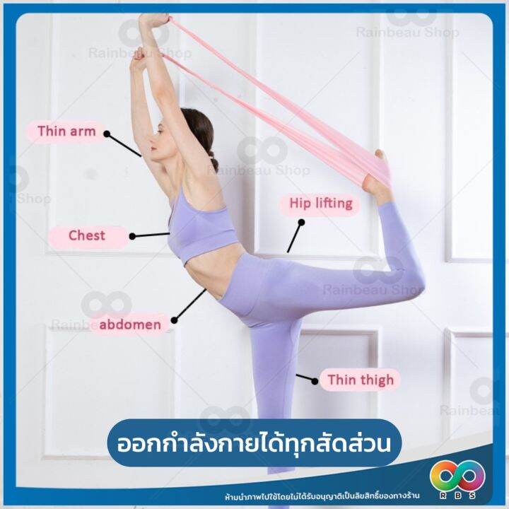 ของดีเว่อ-มี-3-ระดับแรงต้าน-rainbeau-ยางยืดพิลาทีส-อเนกประสงค์-pilates-band-ยางยืดออกกำลังกายแบบฟิตเนส-มี-3-ระดับแรงต้าน