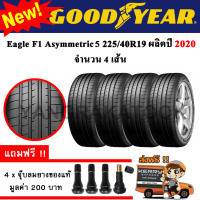 ยางรถยนต์ ขอบ19 Goodyear 225/40R19 รุ่น Eagle F1 ASYMMETRIC 5 (4 เส้น) ยางใหม่ปี 2020