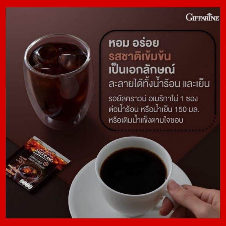 ส่งฟร-กาแฟ-อเมริกาโน่-กิฟฟารีน-กาแฟดำ-30-ซอง-giffarine-ไม่มีน้ำตาล-ไม่หวาน-ไม่ใส่สารให้ความหวานและน้ำตาล-รสชาติเข้มข้น