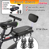 Jai Dee อานเบาะที่นั่งหลัง Pu กันกระแทกสีดําสําหรับรถจักรยาน พนักพิงจักรยาน bicycle seat