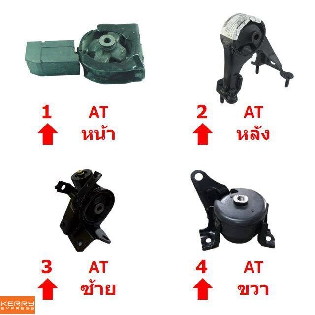 ยางแท่นเครื่อง-wish-04-07-1-8-2-0-cc-วิช-toyota-12361-0d040-22090-28130-12371-28080-12306-28070