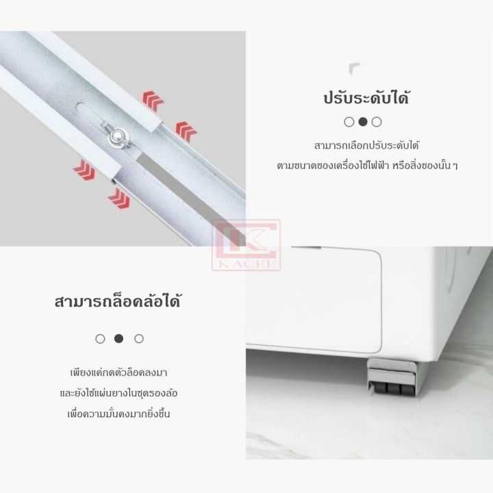 ขารองเครื่องซักผ้า-ขารองตู้เย็น-ฐานรองเฟอร์นิเจอร์-แบบมีล้อ-ที่รองเครื่องซักผ้า-ที่รองตู้เย็น-ชุด-1-คู่-ปรับขนาดได้-เคลื่อนย้ายสะดวก