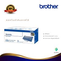 Brother TN-3478 Black ตลับหมึกโทนเนอร์ สีดำ ของแท้