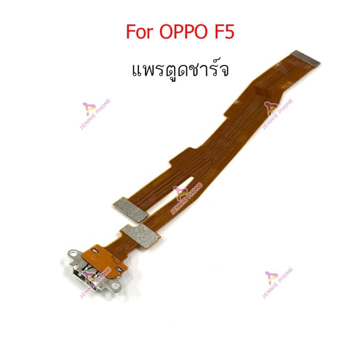 แพรตูดชาร์จ-oppo-f5-ก้นชาร์จ-oppo-f5-แพรสมอ-oppo-f5-แพรไมค์-oppo-f5