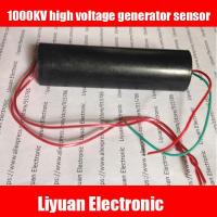 Super 1000KV high voltage generator sensor / DC3-6V high voltage inverter transformer / pulsed high voltage module