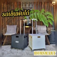 Homsmart แท้ ตระกร้ารถเข็น รถเข็นพับได้ รถเข็นช้อปปิ้ง รถเข็นจ่ายตลาดพับได้ ขนาด 65L พร้อมส่ง