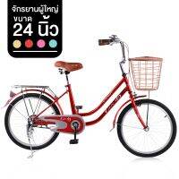 จักรยานวงล้อ 24 นิ้ว จักรยาน จักรยานผู้ใหญ่ Bicycle สไตล์วินเทจ เบาะท้ายนุ่ม ขาตั้งคู่ พร้อมที่พักเท้า Katsu_