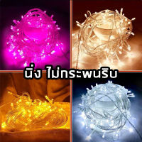 ไฟตกแต่งเสียบไฟบ้าน LED ประหยัดพลังงาน สว่างแบบนิ่ง เลือกได้ 9 สี ไฟประดับกันน้ำ ตกแต่งงานหน้าร้านห้องนอนต้นไม้