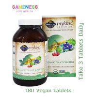 Garden of Life MyKind Organics Organic Plant Calcium อาหารเสริมออแกนิคแคลเซียม