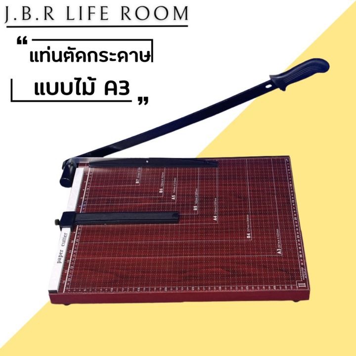 แท่นตัดกระดาษ-เครื่องตัดกระดาษ-แบบไม้-a3-ใบมีดคม-อย่างดี-รับประกัน-1เดือน-ที่ตัดกระดาษ-paper-cutter-jbr-life-room