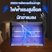 เครื่องดักยุง 2023 ที่ดักยุง เครื่องดักยุงไฟฟ้า การอัพเกรดใหม่ล่าสุด นักฆ่าแมลง  ตารางไฟฟ้าแรงสูงฆ่ายุงได้อย่างมีประสิทธิภาพ โคมไฟดักยุง