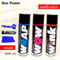 LUBE71 WRAP+WOW+WINK แถมฟรี แปรงล้างโซ่+น้ำยาล้างคอท่อไอเสียมินิ ขนาด 40 มล.+ผ้าไมโครไฟเบอร์