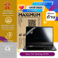 ฟิล์มกันรอย คอม โน๊ตบุ๊ค แบบด้าน ลดแสงสะท้อน Asus TUF Gaming FX705 (17.3 นิ้ว:38.2x21.5 ซม.)  Screen Protector Film Notebook Asus TUF Gaming FX705 : Anti Glare, Matte Film (Size 17.3 in : 38.2x21.5 cm.)