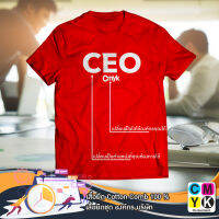 เสื้อยืด สามารถใส่โลโก้องค์กรได้ CEO STAFF ตำแหน่งงาน ปรับตำแหน่งได้ ตามใจคนสั่ง Tshirt Serie Kserie Start up สตาร์ทอัพ