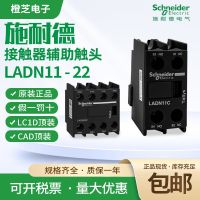 LADN11C electromagnetic relay