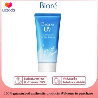 ?พร้อมส่ง?แท้100% Biore UV Aqua Rich Watery Essence SPF50+ PA++++ 50g บิโอเร ยูวี อะควา ริช วอเตอร์รี่ เอสเซ้นส์ กันแดด