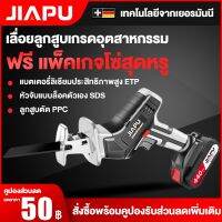 โปรโมชั่น 【!!ใบเลื่อย 8 ใบ 】เลื่อยชักใบไร้สาย Cordless Reciprocating Saw สำหรับตัดไม้ โลหะ ท่อพีวีซี เลื่อยไฟฟ้า เครื่องมือช่าง สุดคุ้ม เลื่อย ไฟฟ้า เลื่อย ไฟฟ้า ไร้ สาย เลื่อย โซ่ ไฟฟ้า เลื่อย ฉลุ ไฟฟ้า