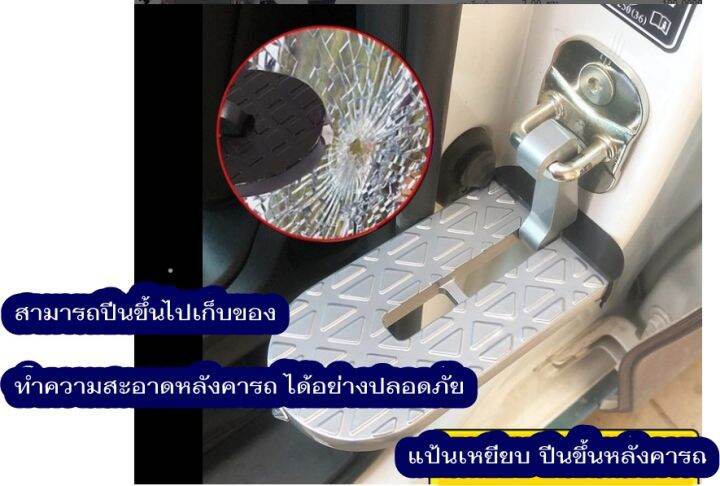 แท่นเหยียบขึ้นหลังคารถยนต์