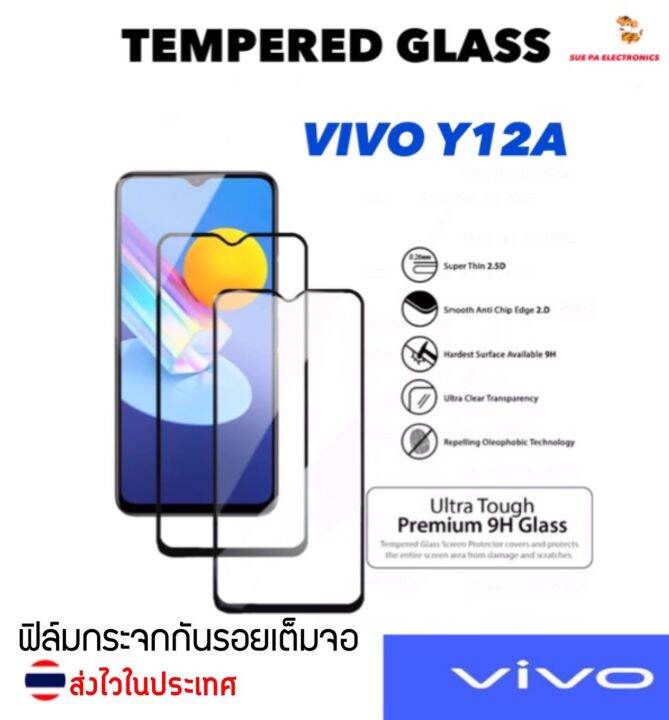 vivo-y15a-วีโว่-ฟิล์มกันรอย-ฟิล์มกันรอยหน้าจอ-ฟิล์มกระจก-กันรอย-แบบใส-เต็มจอ-ขอบดำ-full-frame