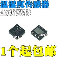 SHT21 SHTC3 HTU21D SHT31 SHT30 SHT20 Digital temperature and humidity sensor chip Temperature and humidity sensor, integrated ci