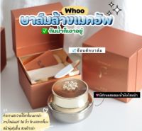 The History Of Whoo Cheongidan Radiant Cleansing Balm 75 ml คลีนซิ่งบาล์ม