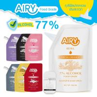 ส่งฟรี AIRY แอลกอฮอล์ 77% Food Grade รุ่นถุงเติม 100ml แอลกอฮอล์น้ำหอม 7กลิ่น ปากกรวย เติมง่าย ปลายทาง