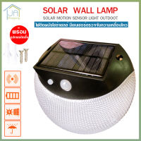 Solar wall Lamp รุ่น GC-24 ไฟติดผนัง ไฟโซล่าเซลล์ ติดตั้งภายนอก ทนน้ำ ทนฝน มีเซนเซอร์ ตรวจจับความเคลื่อนไหว ใช้พลังงานแสงอาทิตย์