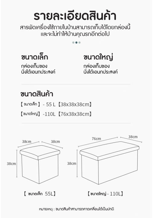 กล่องเก็บของอเนกประสงค์-กล่องเก็บของนั่งได้อเนกประสงค์-สตูลเก็บของ-รับน้ำหนักได้ถึง-200-กก