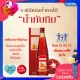 ส่งฟรี น้ำทับทิม กรานาดา จากทับทิมแท้ เข้มข้น 100% (ขนาด 700 มล.) ผสมวิตามินซี เพื่อสุขภาพ และผิวพรรณ พร้อมส่ง