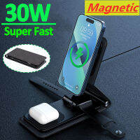 30W 3 In 1 Magnetic Wireless Charger Stand Pad สำหรับ 14 13 12 Pro Airpod 8 7 6พับ Fast Charging Dock Station