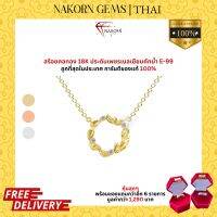 NAKORN GEMS สร้อยคอทองคำแท้18K(ทอง75%)ดีไซน์พวงดอกไม้ประดับเพชรเเท้ สร้อยคอผู้หญิง สร้อยคอมินิมอล ขายได้ จำนำได้ พร้อมใบรับประกัน(มีของแถม)