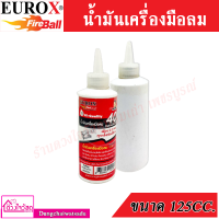 EUROX  น้ำมันเครื่องมือลม ขนาด 125 CC.